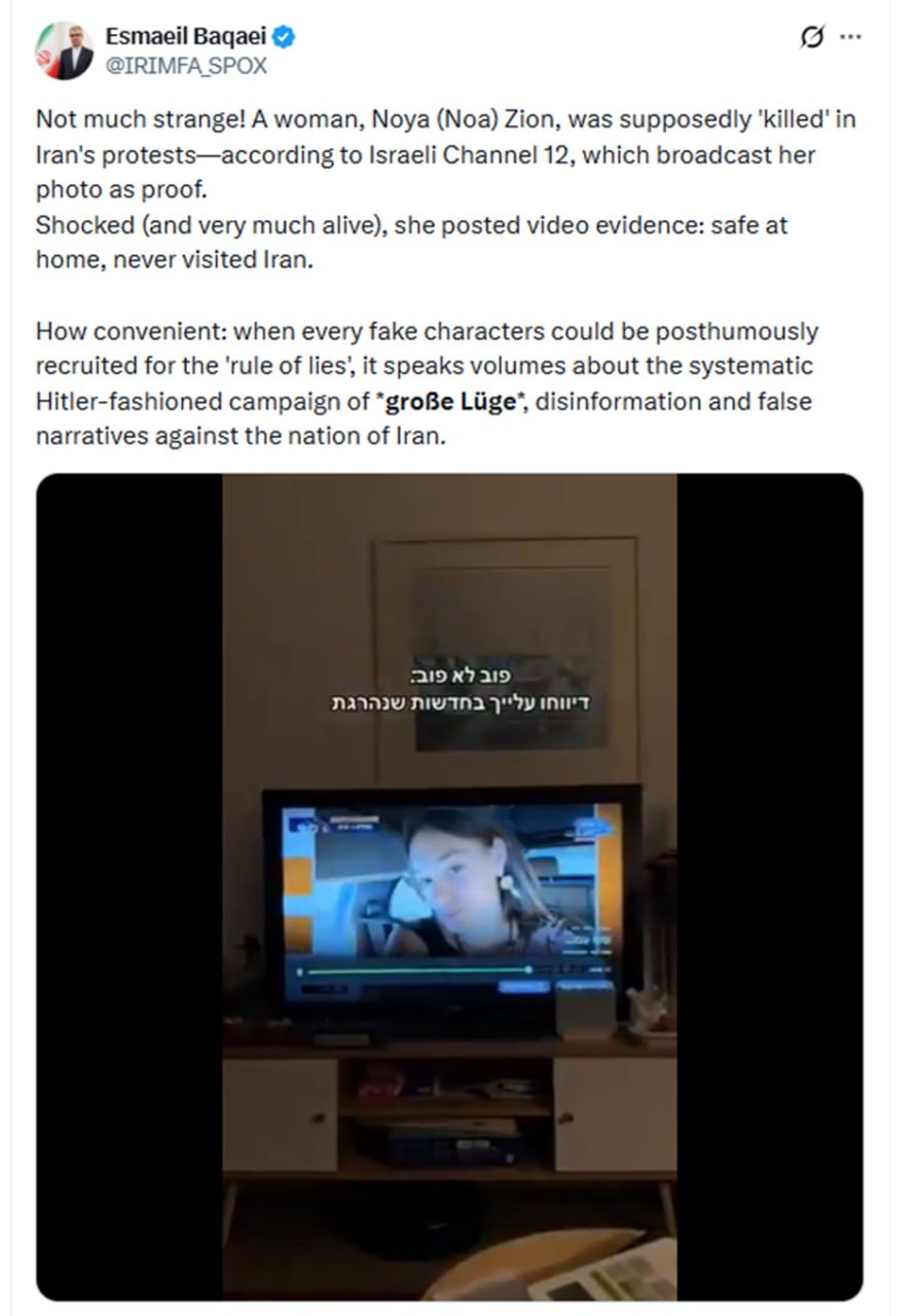 رسوا شدن کارزار دروغ پردازی اسرائیل/ زنده‌شدن «کشته شده» اعتراضات در ایران