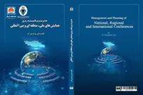 انتشار کتاب «مدیریت و برنامه‌ریزی همایش‌های ملی، منطقه‌ای و بین‌المللی»