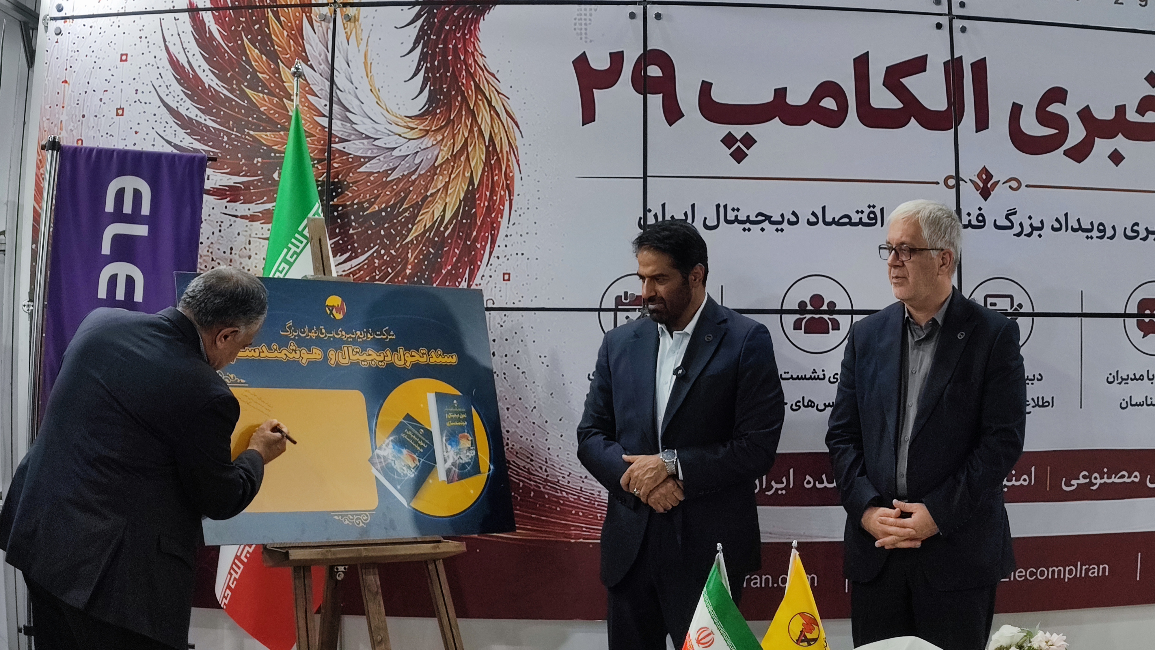 هوش مصنوعی و سامانه‌های هوشمند به مدیریت شبکه برق تهران پیوستند