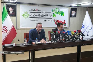 نشست خبری هفتمین نمایشگاه مجازی کتاب تهران