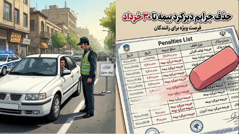 بیمه مرکزی