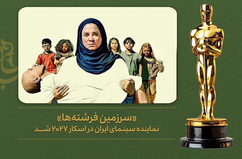 اسکار
