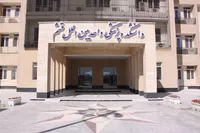 دانشکده بین‌المللی پزشکی قشم؛ میزبان برترین رتبه‌های گروه علوم‌تجربی آزمون سراسری 