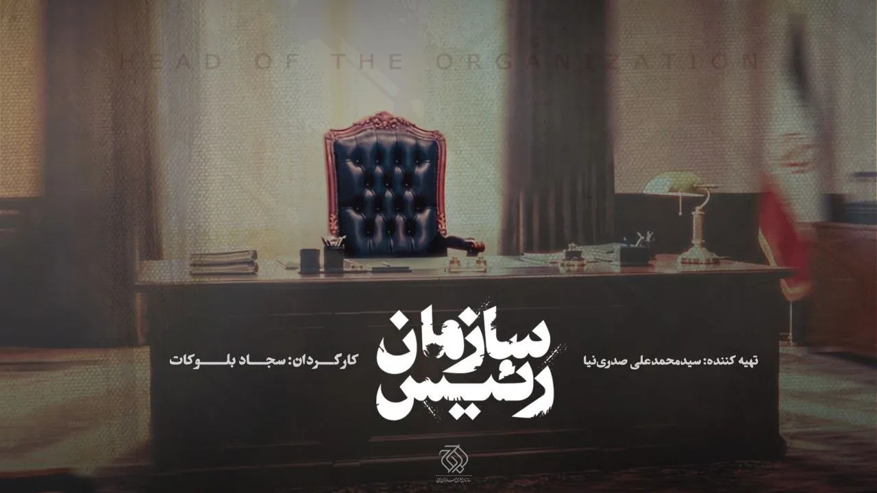 سازمان صداوسیما
