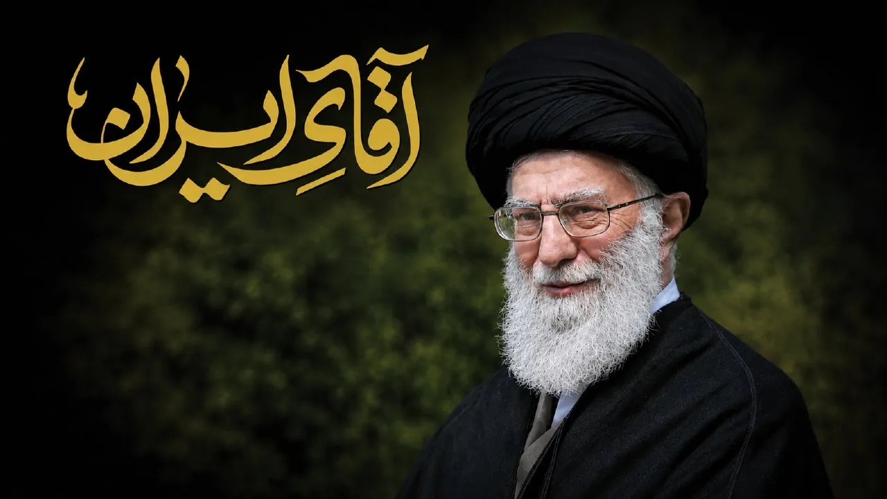 آقای ایران