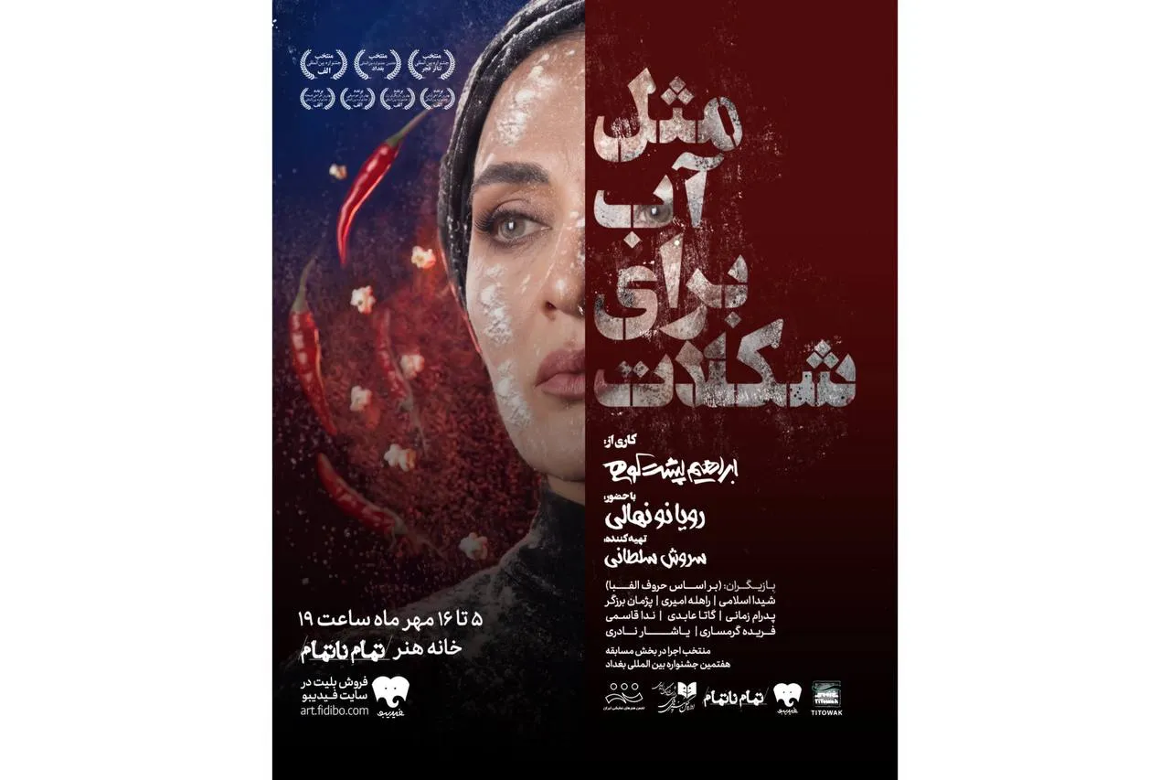 تیاتر