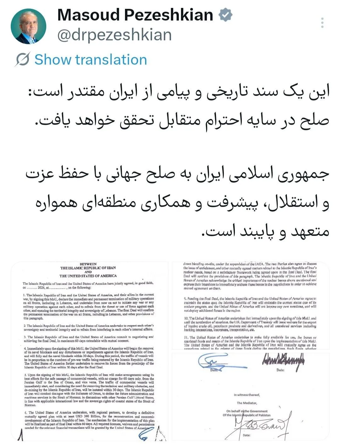 پزشکیان