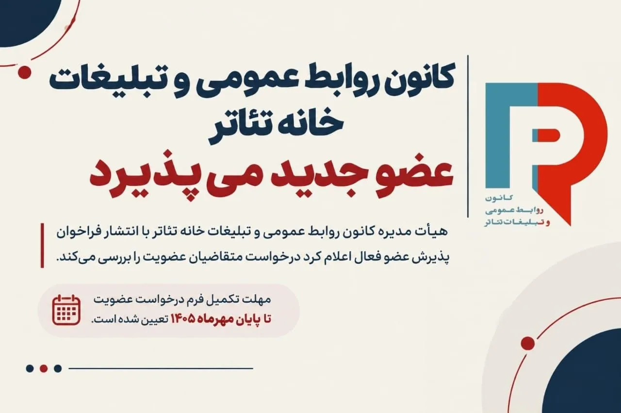 تیاتر