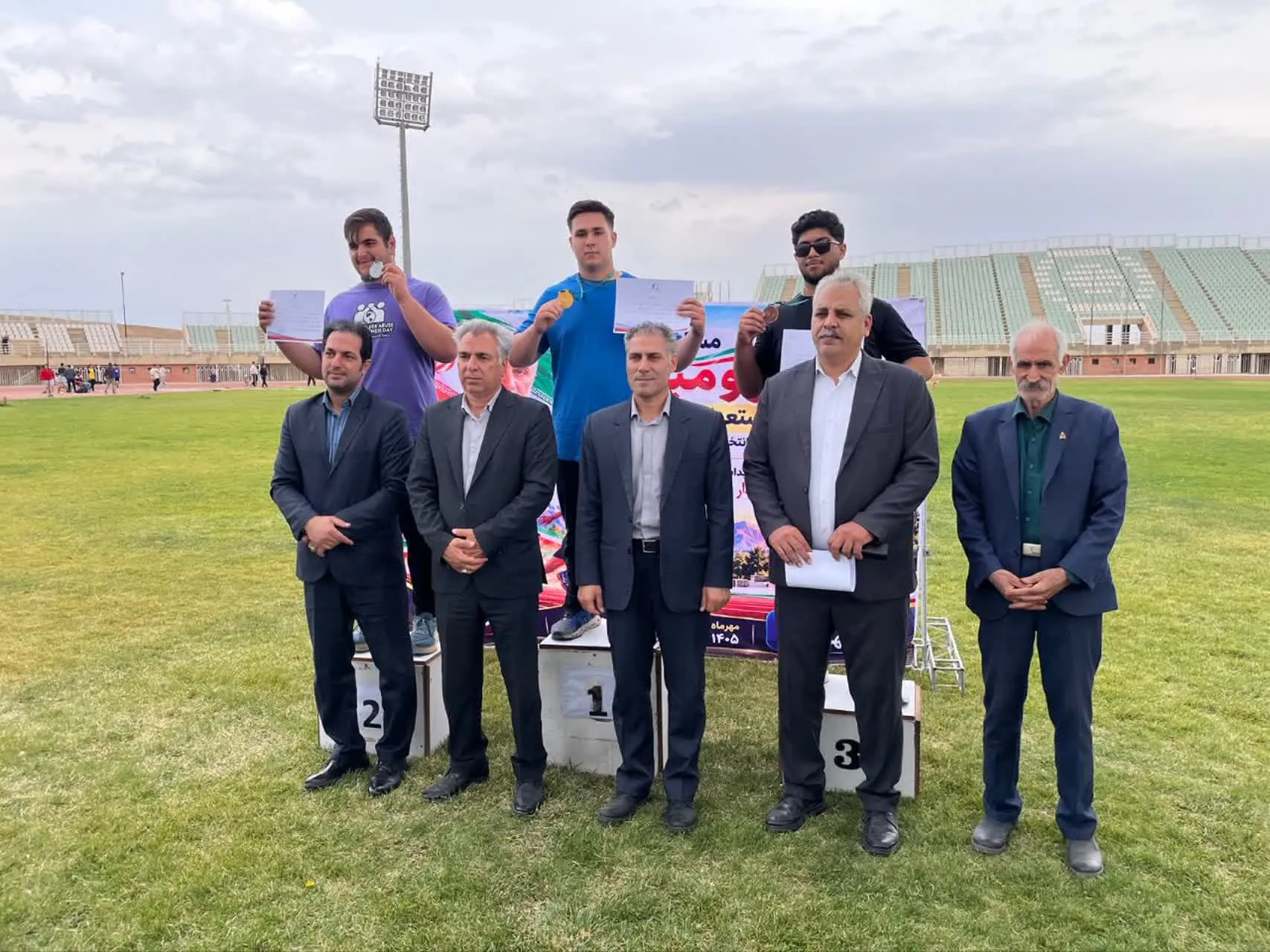 دوومیدانی