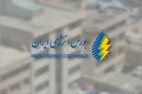 عرضه ۸ هزار تن بوتان صادراتی در رینگ بین‌الملل بورس انرژی
