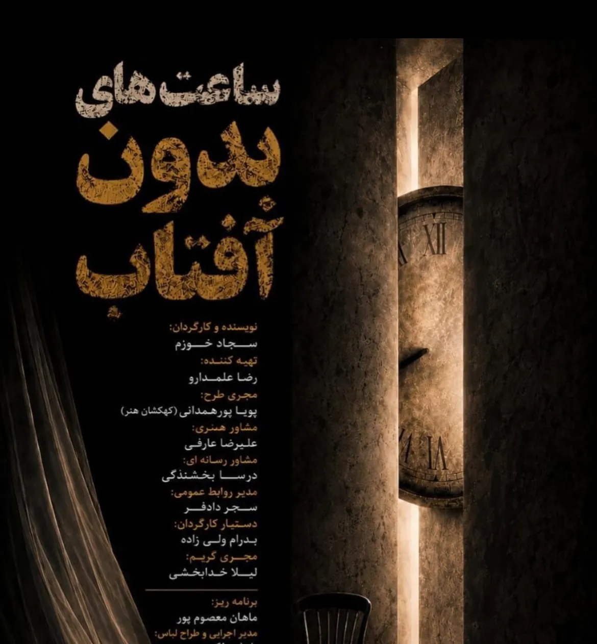 تیاتر