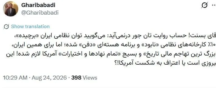 توئیت توئیت