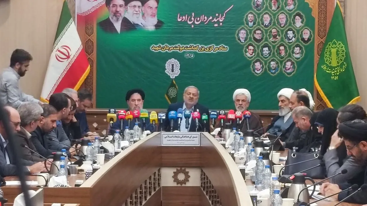 رهبر شهید