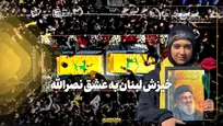 خیزش لبنان به عشق نصرالله
