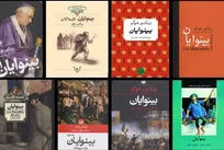 «بینوایان»؛ برترین رمان نوشته شده در طول تاریخ