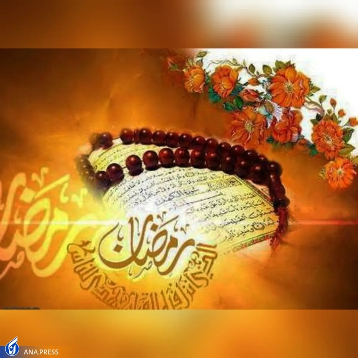 برنامه‌های موسیقی تا نیمه ماه مبارک رمضان برگزار می‌شوند