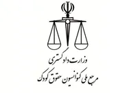 بیانیه مرجع ملی کنوانسیون حقوق کودک در محکومیت جنایت حمله به دبستان میناب