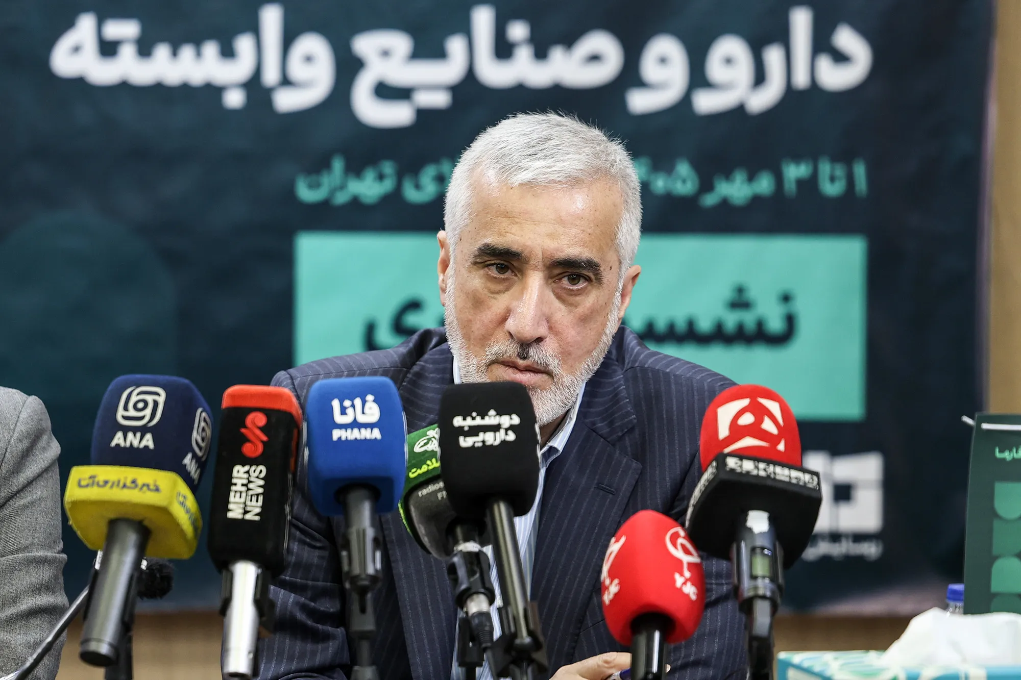 نشست خبری یازدهمین نمایشگاه بین‌المللی ایران فارما