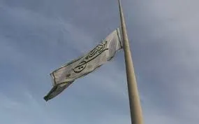 اهتزاز بزرگترین پرچم علوی