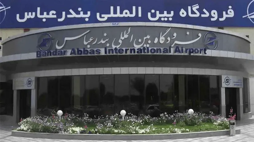 فرودگاه