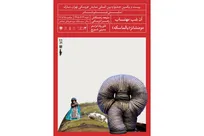 پخش دو فیلم‌تئاتر عروسکی در رویداد‌های جشنواره تهران-مبارک