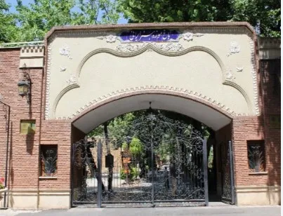 باغ موزه هنرهای ایرانی