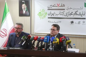 نشست خبری هفتمین نمایشگاه مجازی کتاب تهران