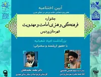 ارسال 700 اثر به بخش ویژه همایش امامت‌پژوهی در دنیای مدرن