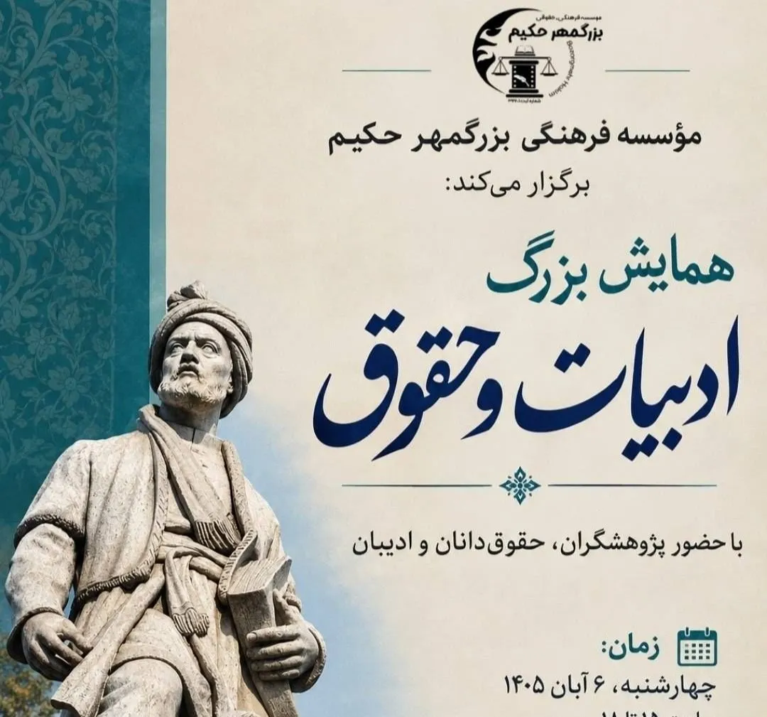 همایش