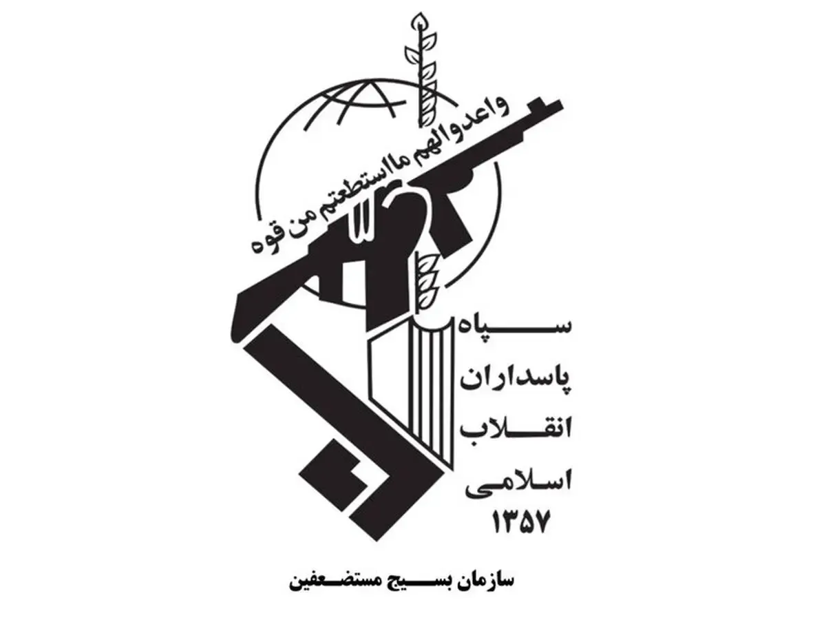 بسیج مستضعفین