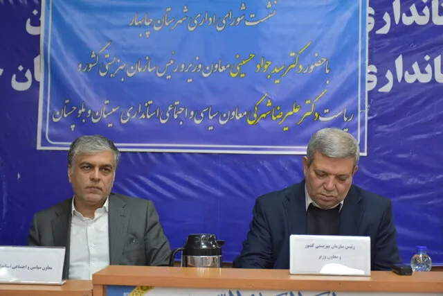 بهزیستی