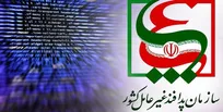 اطلاعیه سازمان پدافند غیرعامل کشور در پی انتشار خبر اعدام جاسوس موساد
