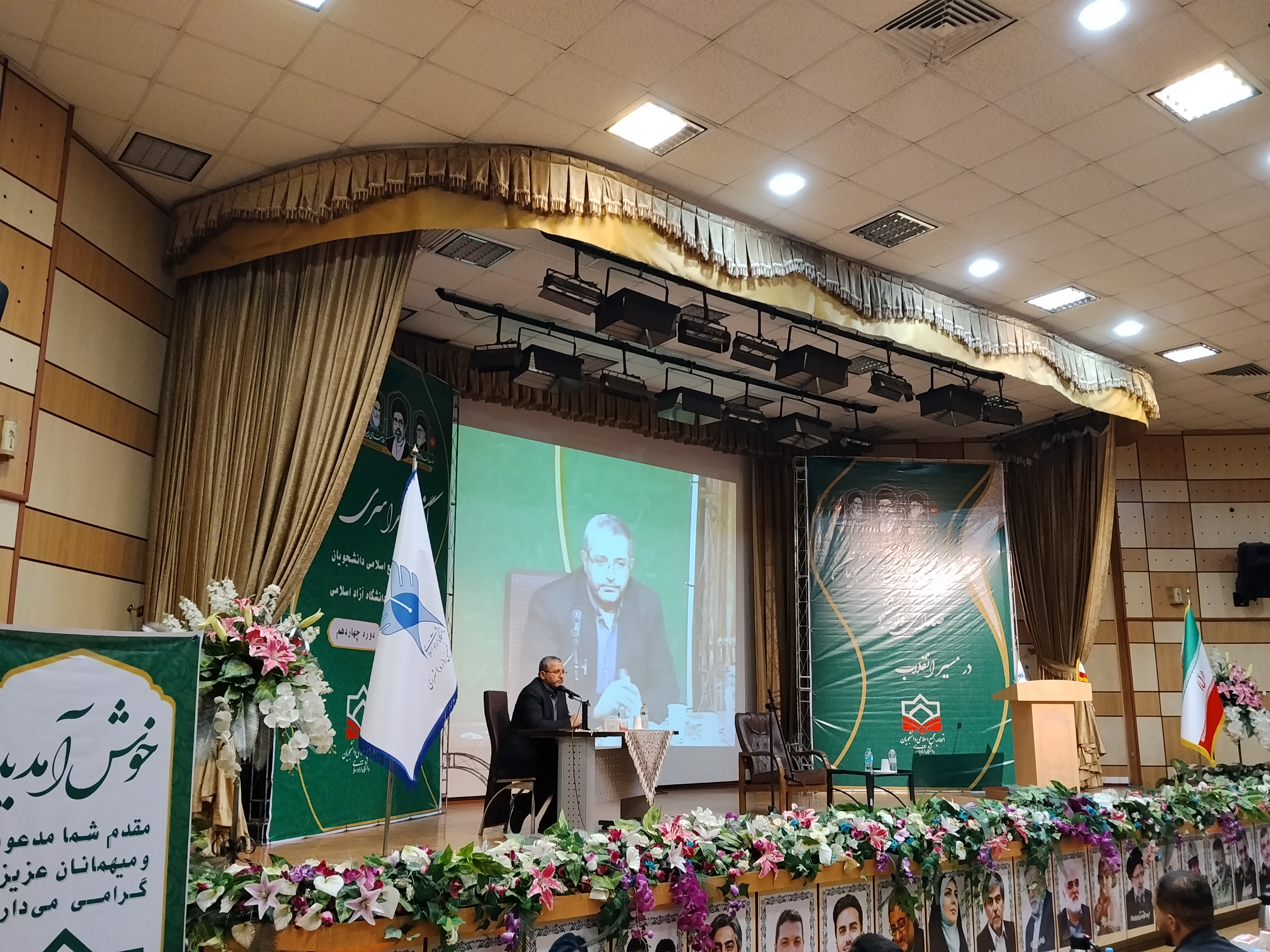 برگزاری چهاردهمین کنگره اتحادیه مجمع اسلامی دانشجویان دانشگاه آزاد اسلامی (در حال تکمیل منتشر نشودددددد)
