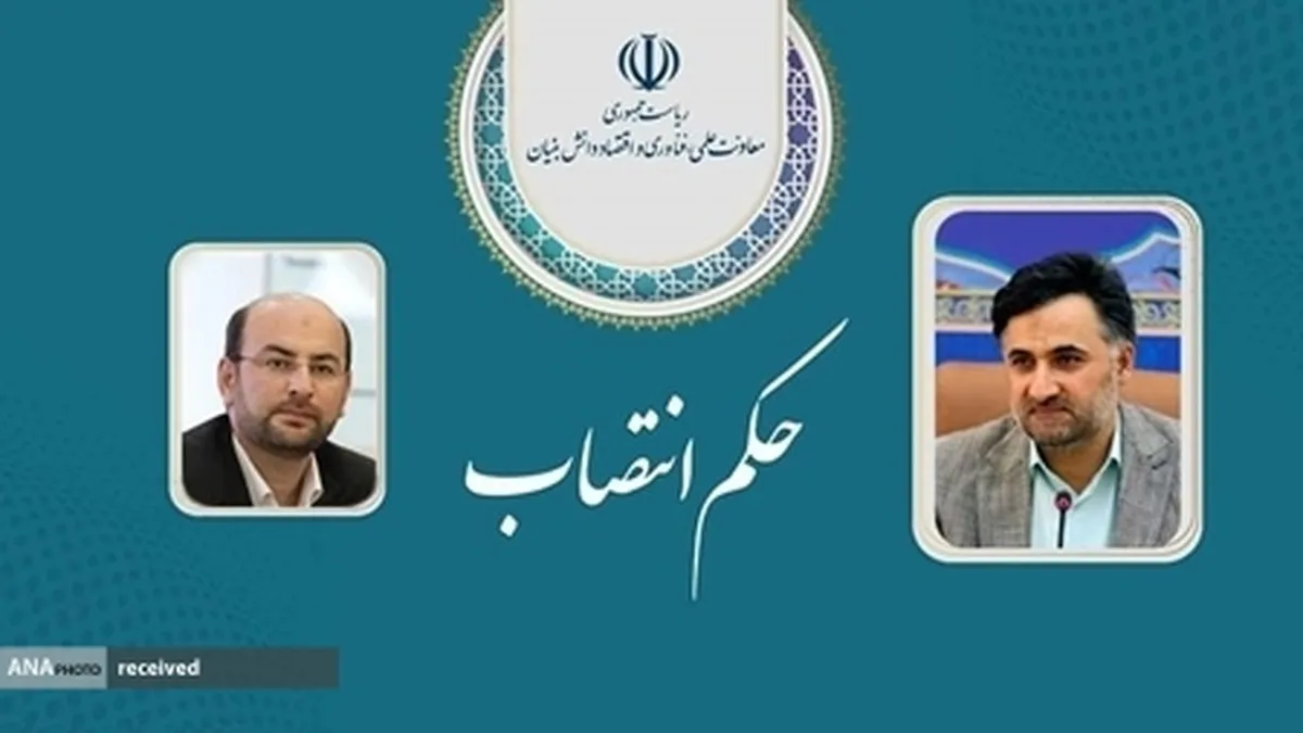 دبیر اجرایی رویداد ملی زنجیره‌های صنعتی اقتصاد دانش‌بنیان منصوب شد