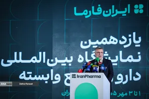  آیین افتتاحیه یازدهمین نمایشگاه بین&zwnj;المللی &laquo;ایران&zwnj;فارما&raquo;