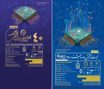فرش قرمز وزارت علوم برای نوابغ فناوری در جشنواره خوارزمی