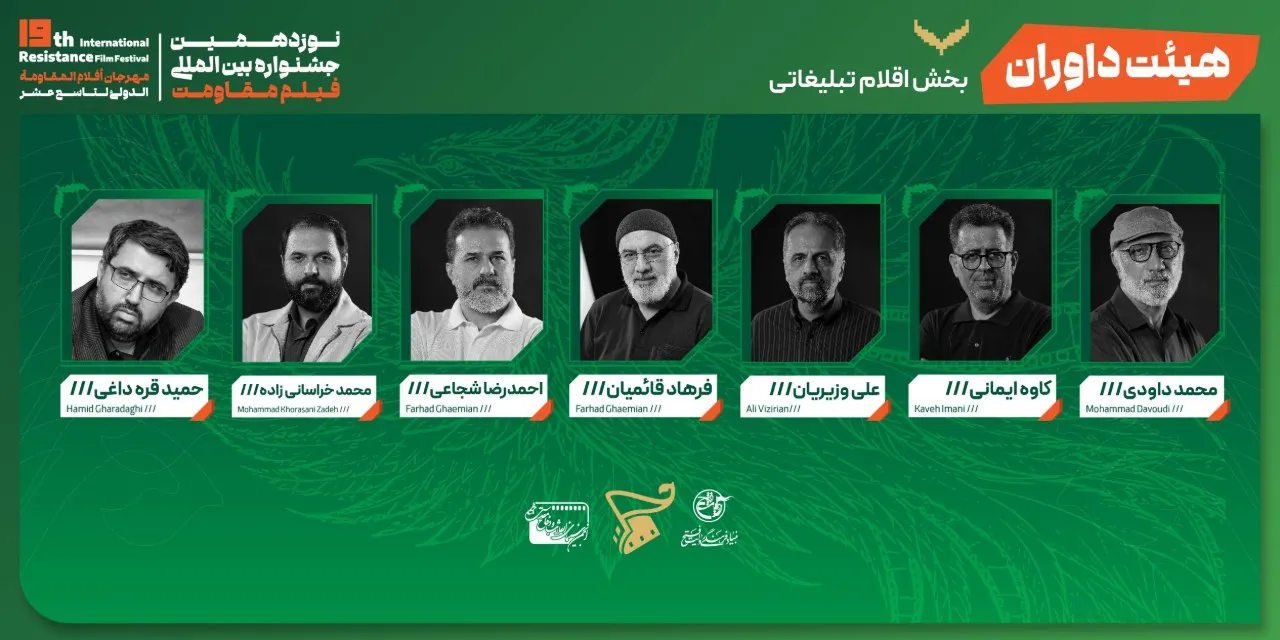 داوران