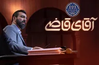 پخش فصل سوم سریال آقای قاضی از آخر هفته