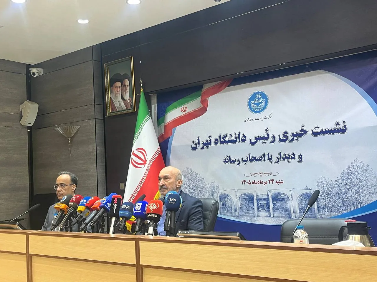 دانشگاه تهران