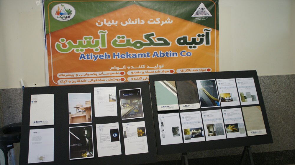 رودهن