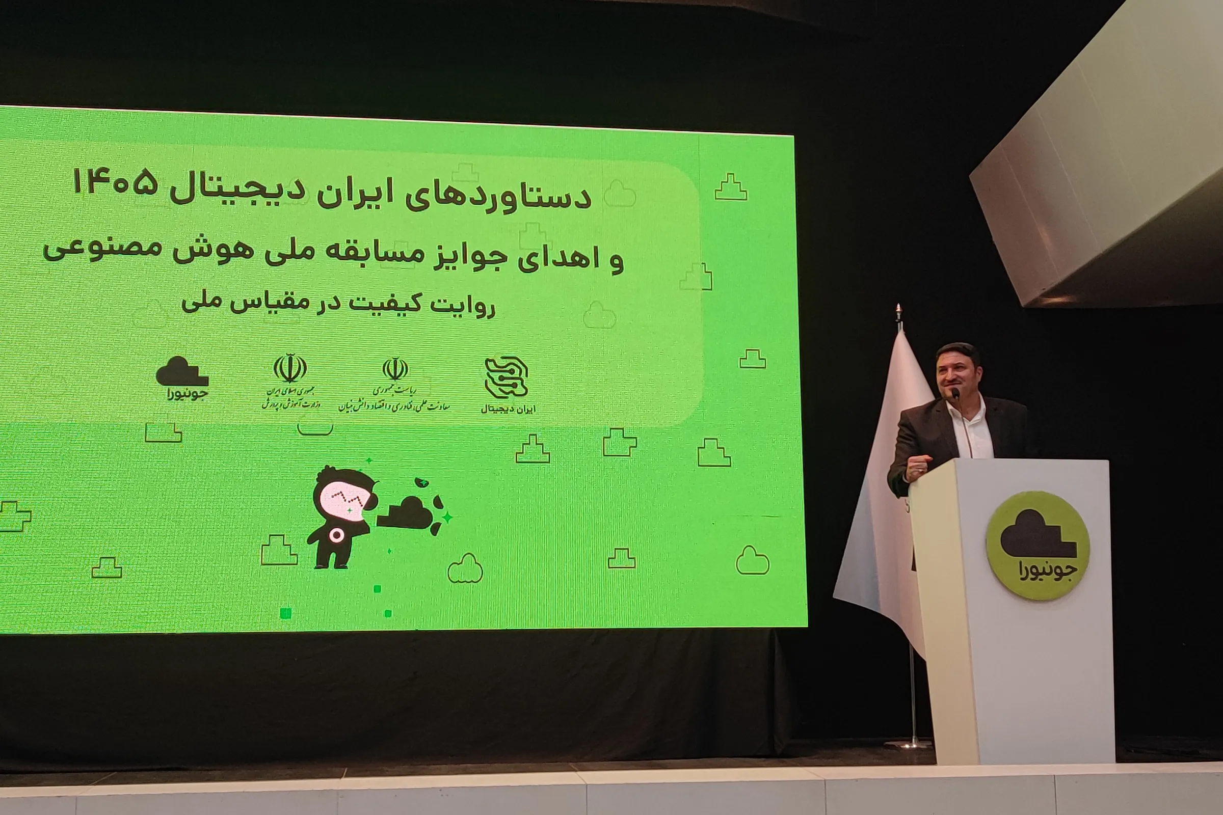 طرح ایران دیجیتال