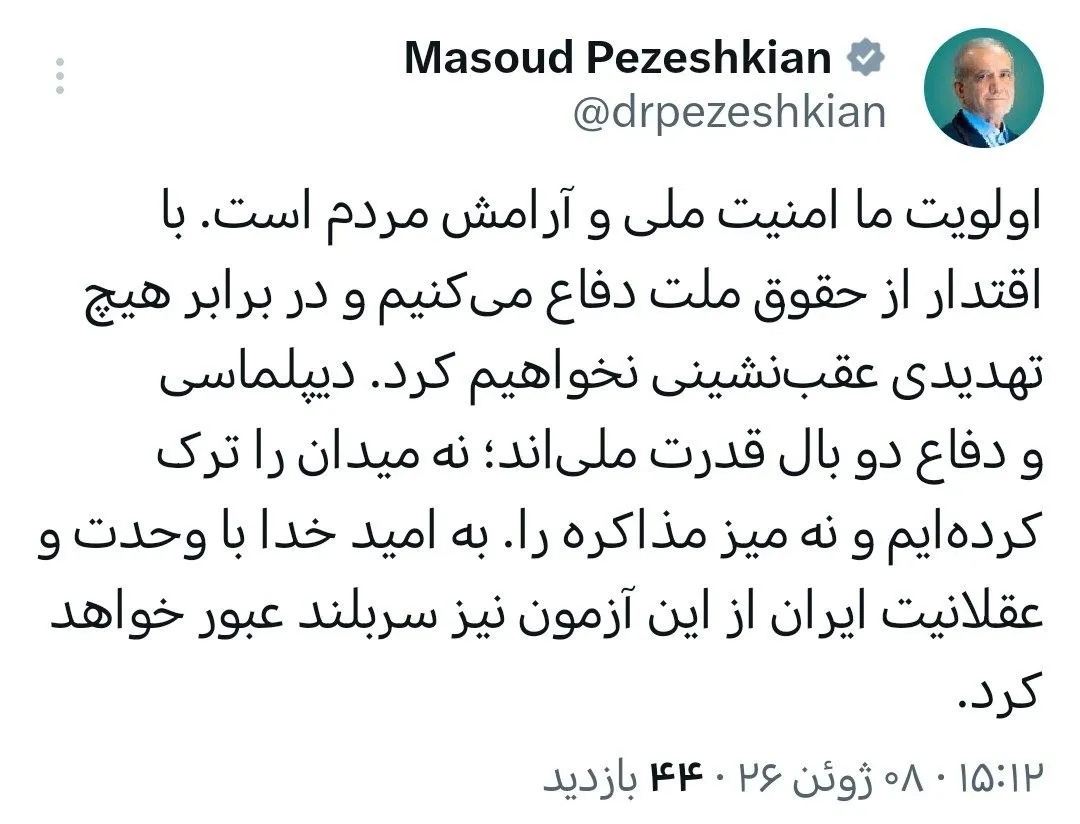 توئیت