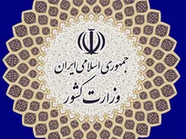 اطلاعیه وزارت کشور در پی تجاوز آمریکا و رژیم صهیونیستی به ایران