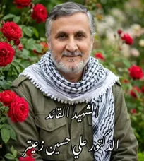 پیام تسلیت دانشگاه آزاد اسلامی در پی شهادت علی زعیتر