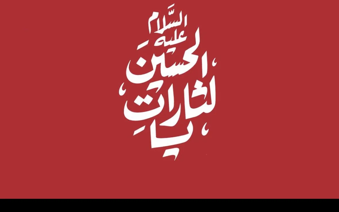 شعار