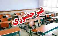 غیرحضوری شدن مدارس کرمانشاه در روزهای سه‌شنبه و چهارشنبه
