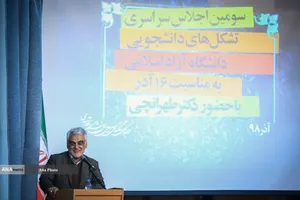  دانشمند شهید دکتر محمدمهدی طهرانچی 