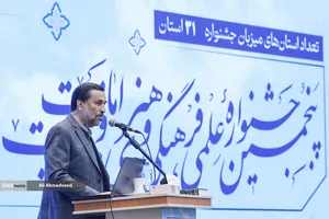 افتتاحیه جشنواره امامت و مهدویت