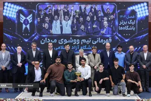 تجلیل از تیم&zwnj;های قهرمان دانشگاه آزاد اسلامی با حضور دکتر بیژن رنجبر