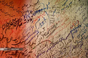  وداع بی&zwnj;پایان